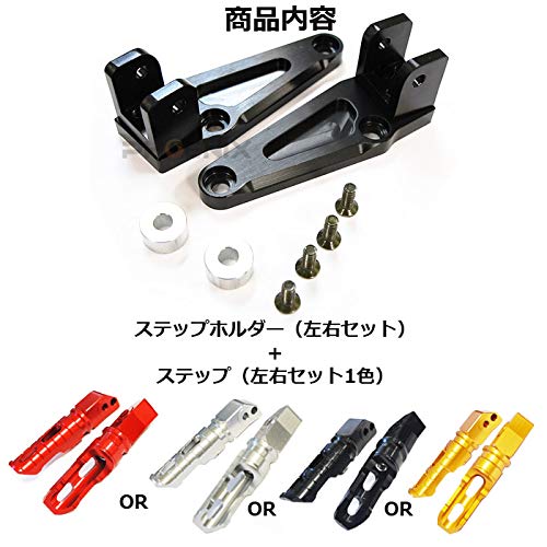 Amazon | PHOENIX リア アルミステップ 左右セット 4カラー CB1300